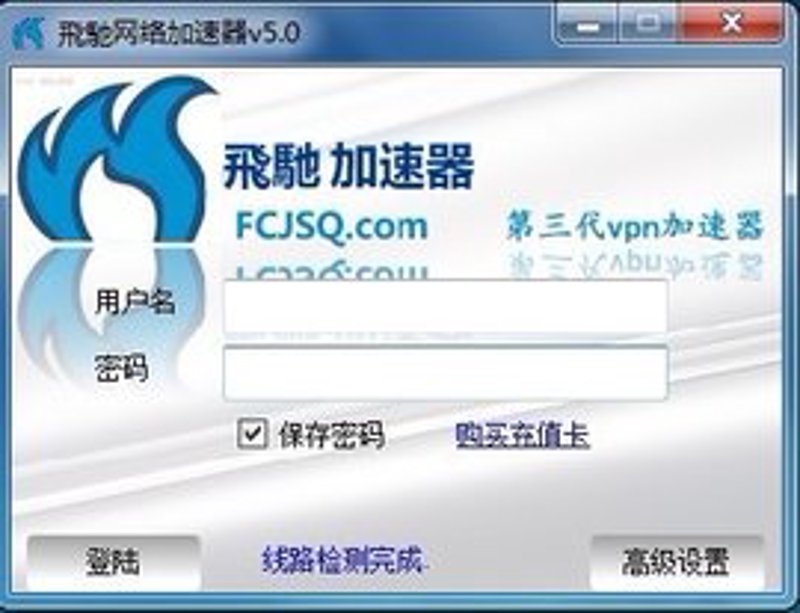 网络加速盒